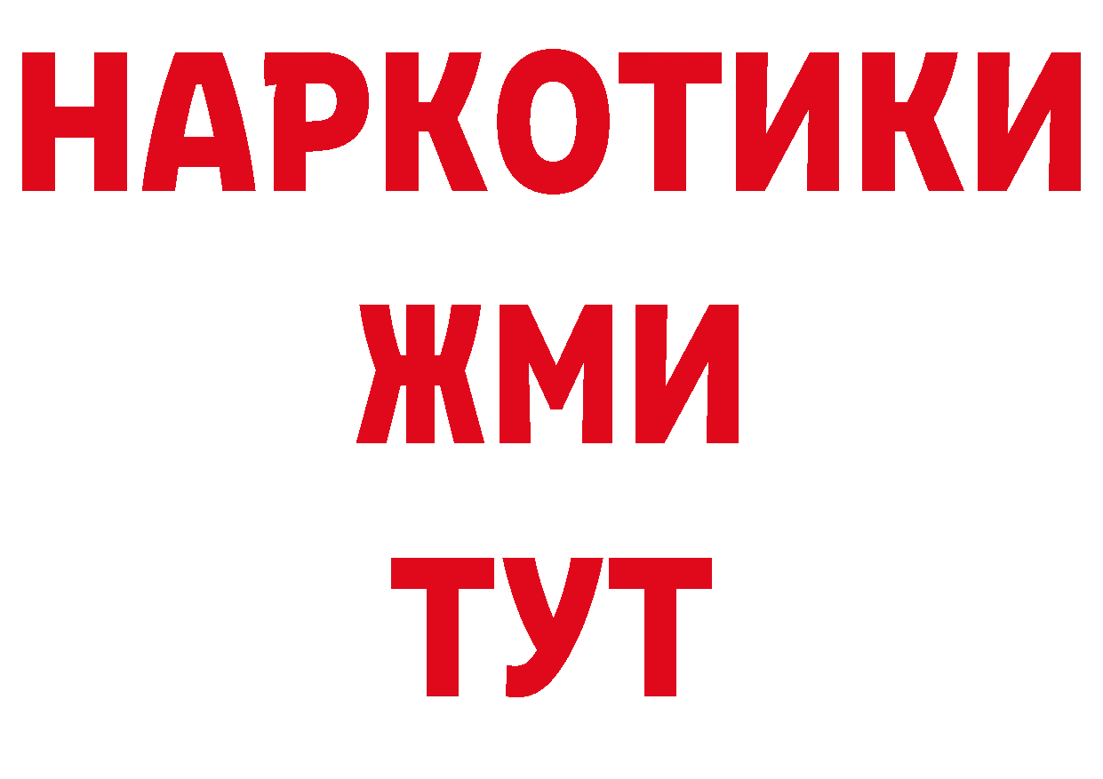 Магазин наркотиков даркнет как зайти Рославль